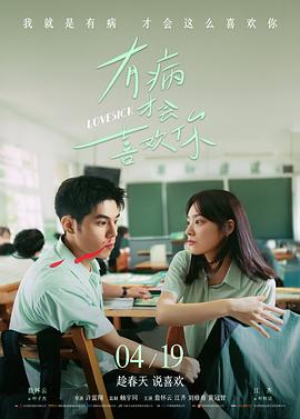 热辣滚烫2