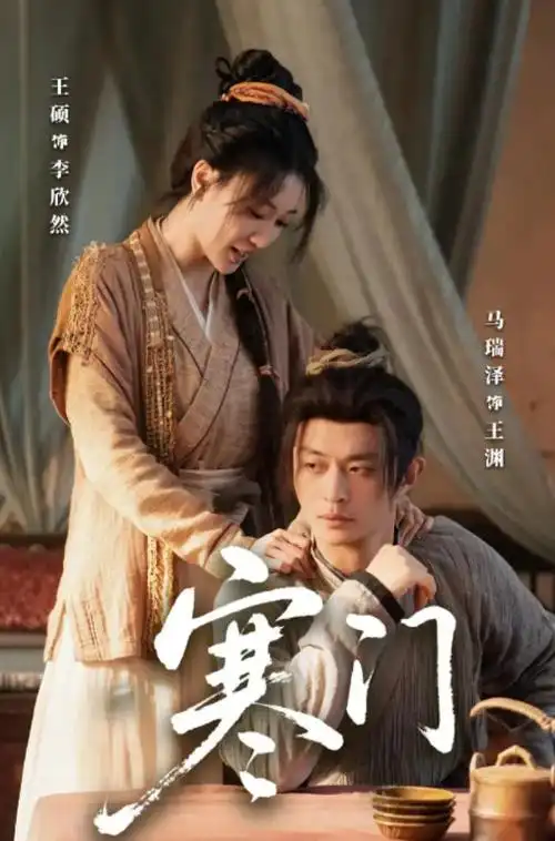 长相思3
