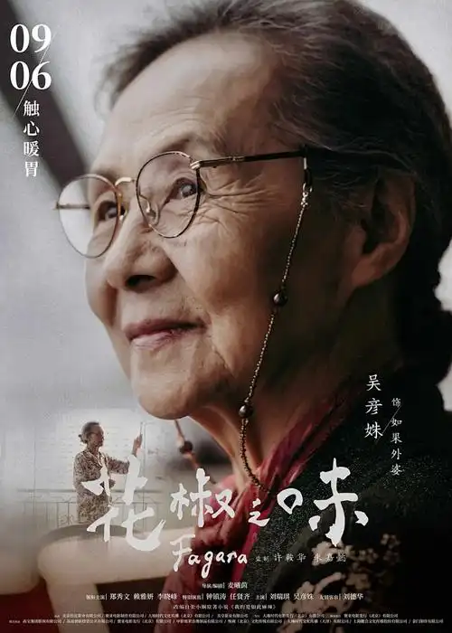 仙逆